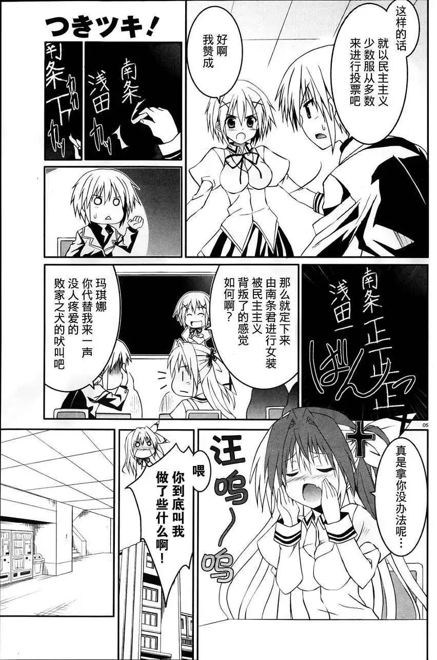 《月神来我家》第18回 第4页