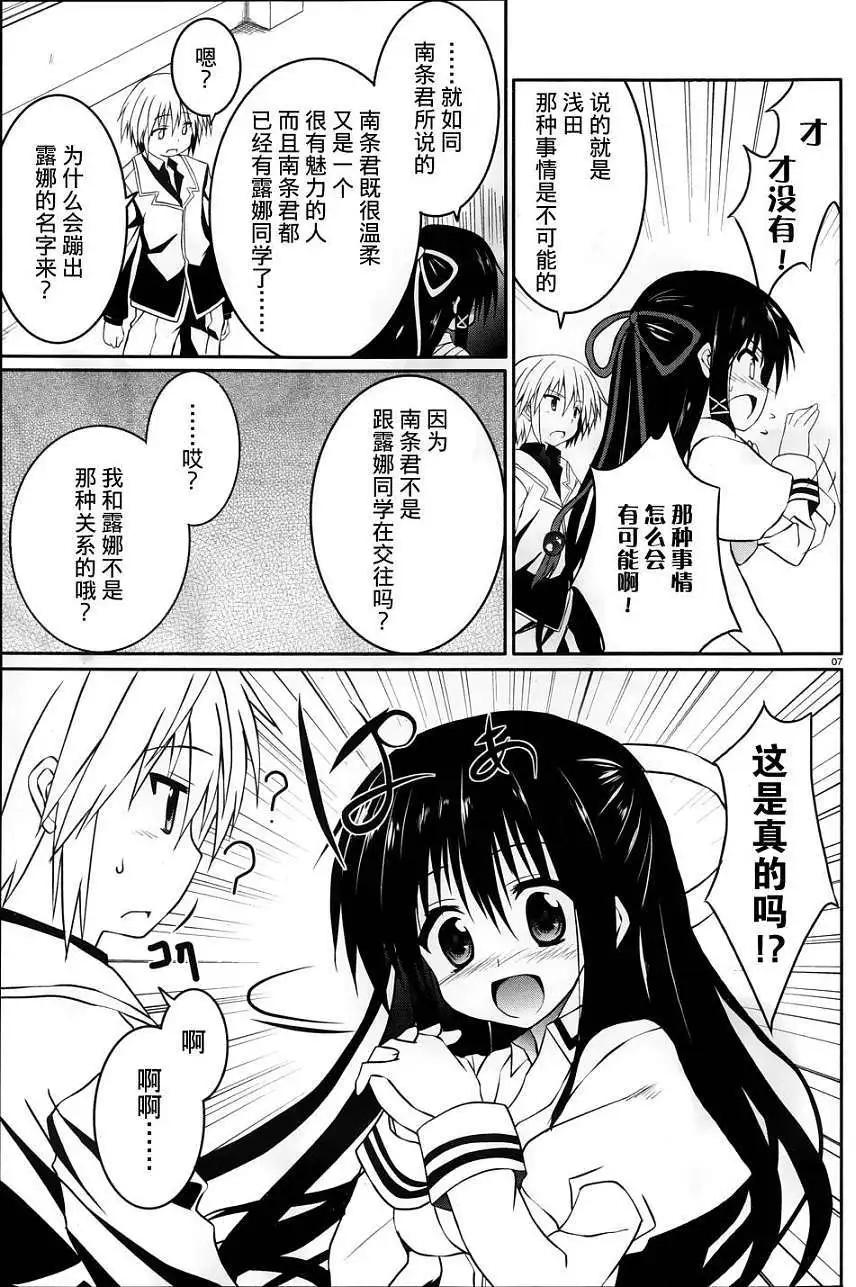 《月神来我家》第18回 第6页