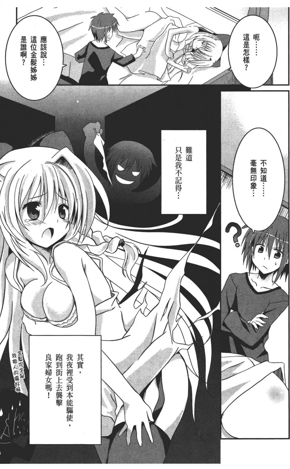 《月神来我家》第01卷 第10页