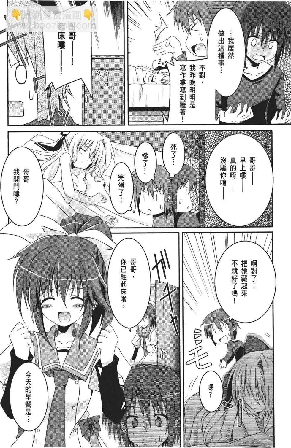 《月神来我家》第01卷 第11页