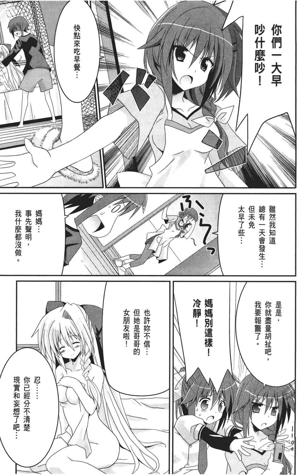 《月神来我家》第01卷 第14页