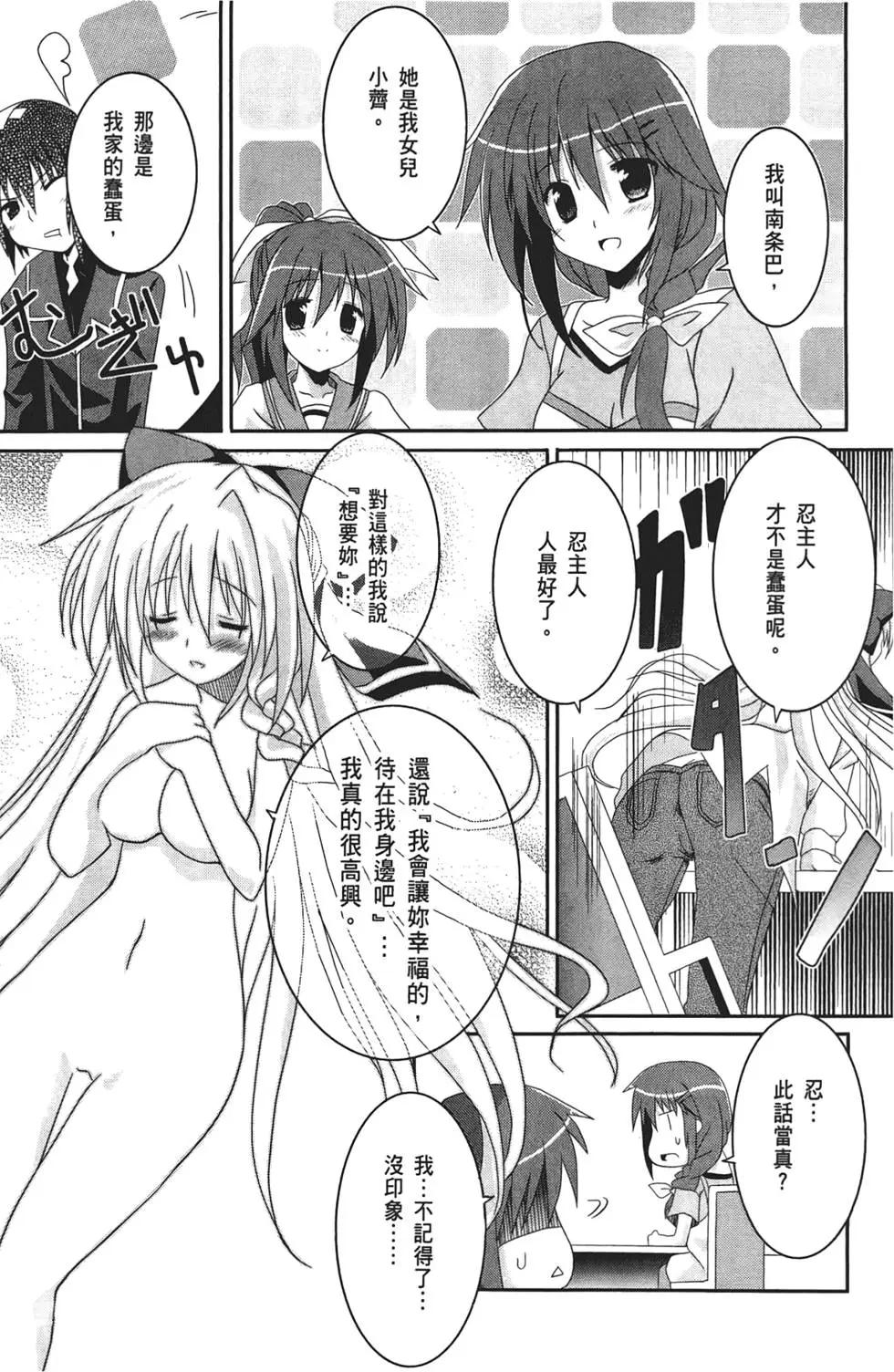 《月神来我家》第01卷 第18页