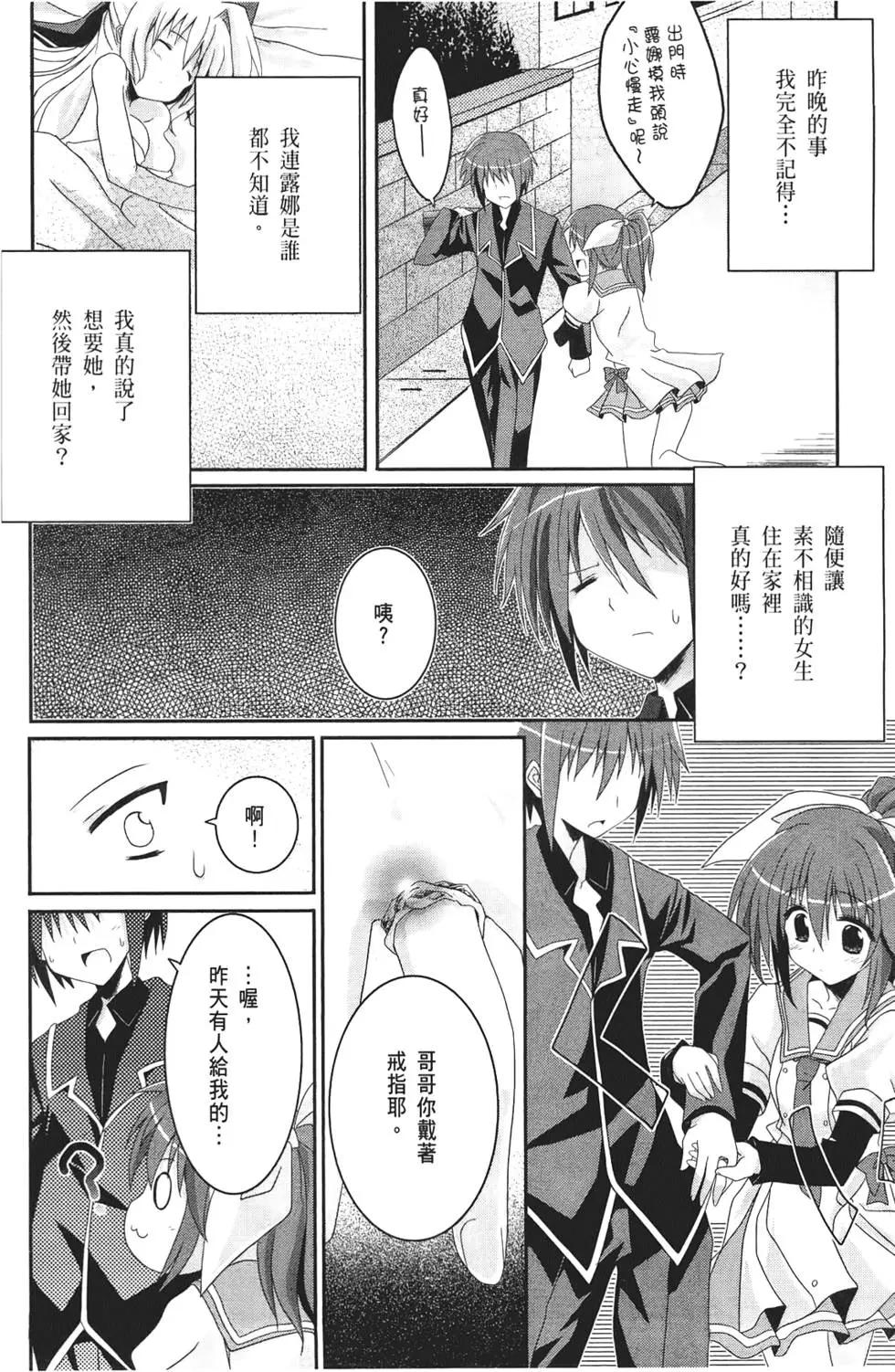 《月神来我家》第01卷 第21页