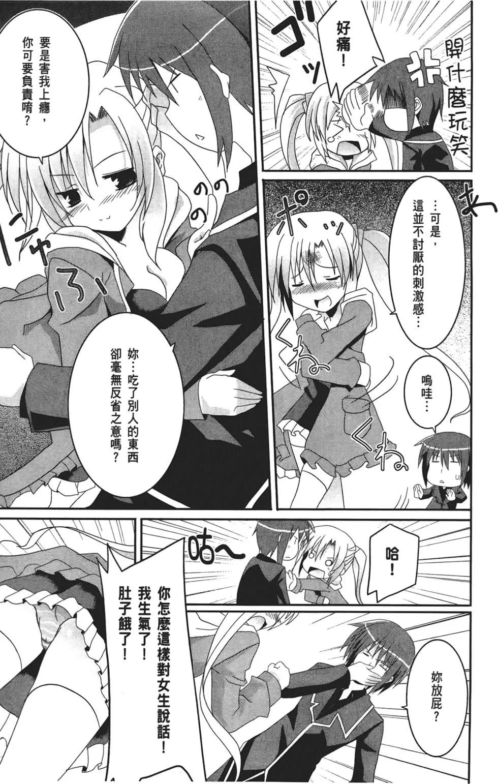 《月神来我家》第01卷 第24页