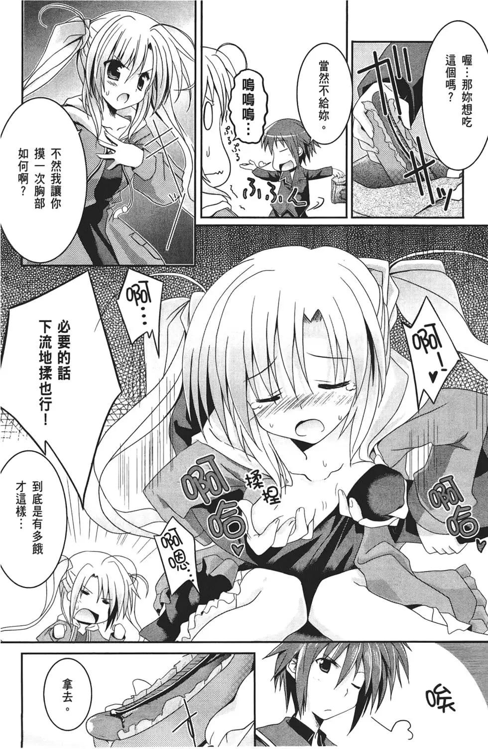 《月神来我家》第01卷 第25页