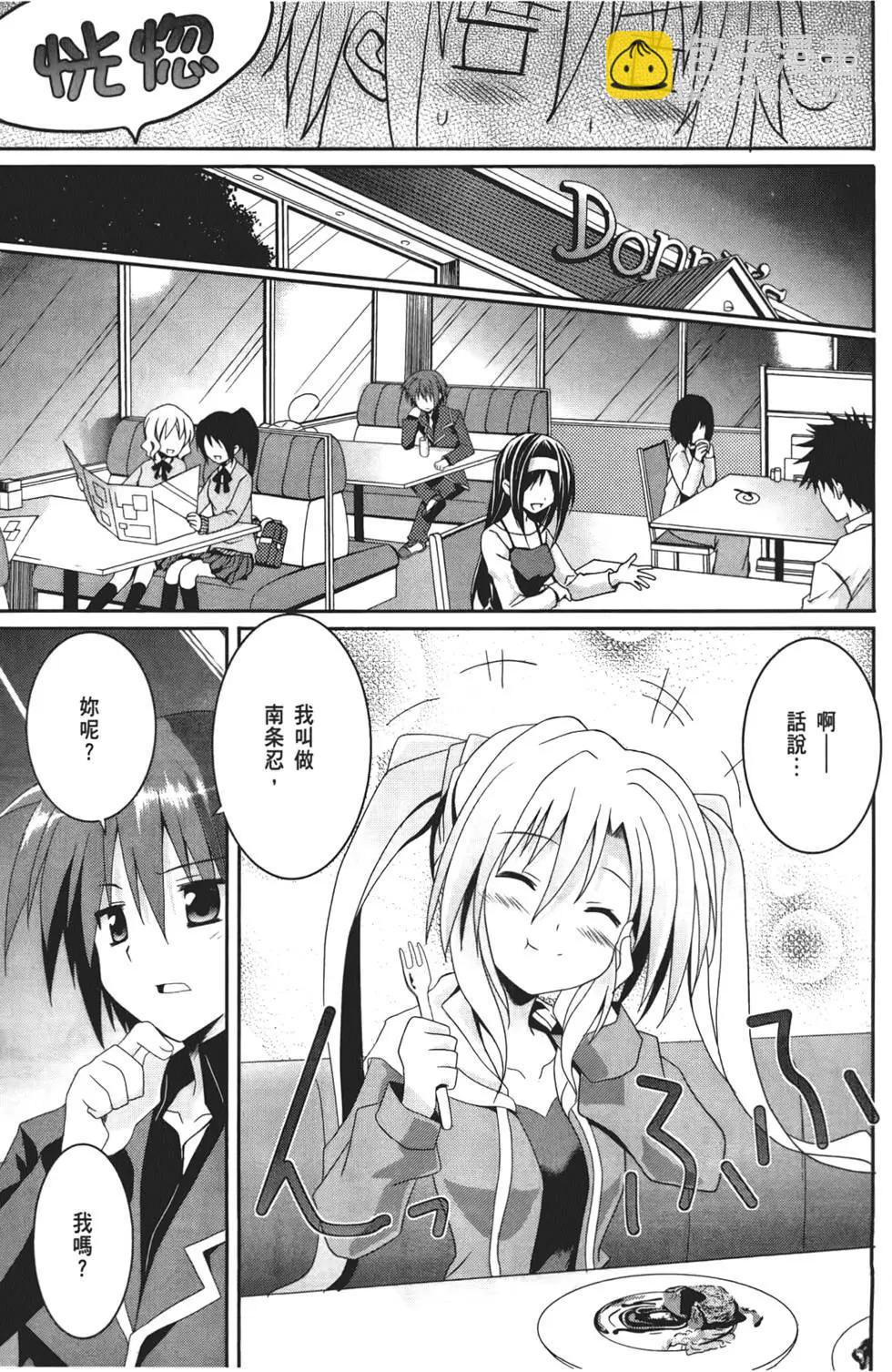 《月神来我家》第01卷 第28页