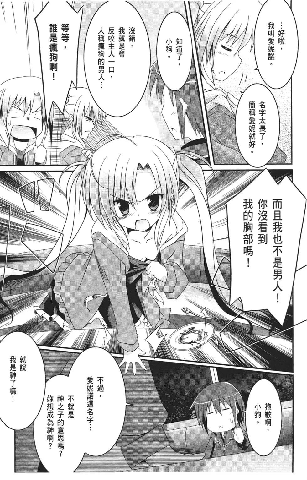 《月神来我家》第01卷 第30页