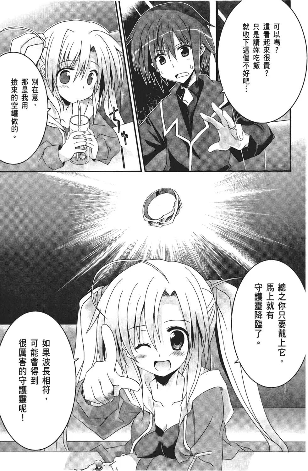 《月神来我家》第01卷 第32页