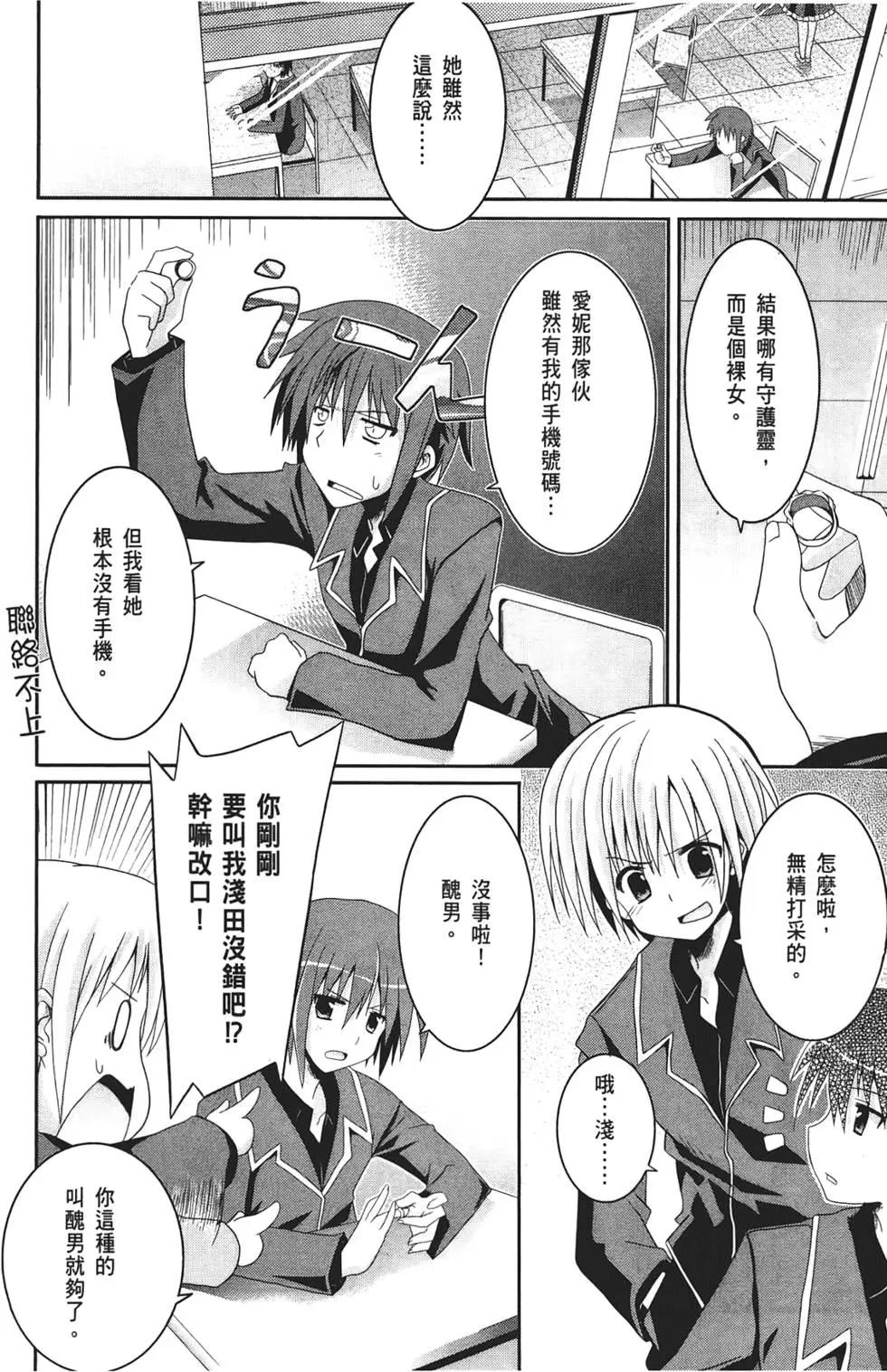 《月神来我家》第01卷 第33页