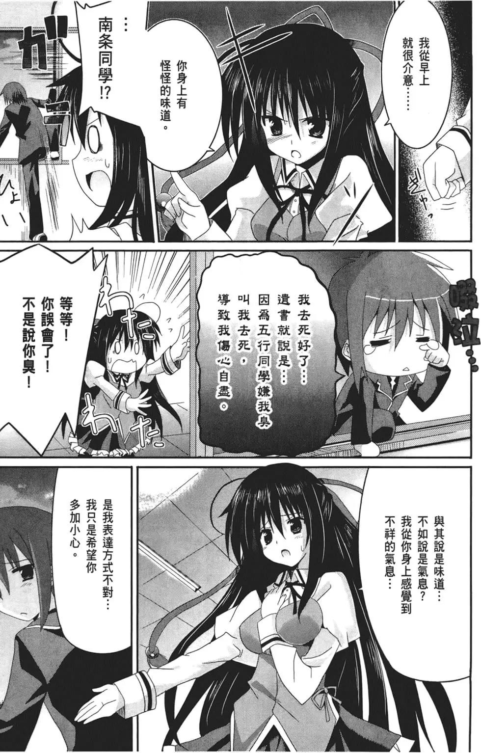 《月神来我家》第01卷 第36页