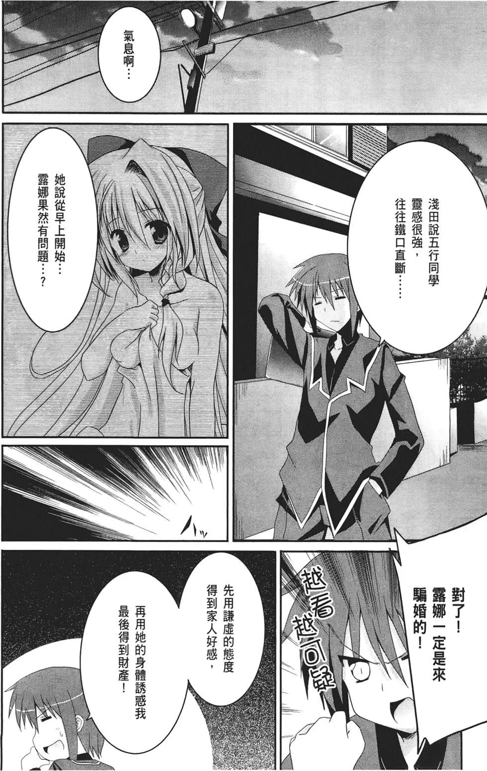 《月神来我家》第01卷 第37页