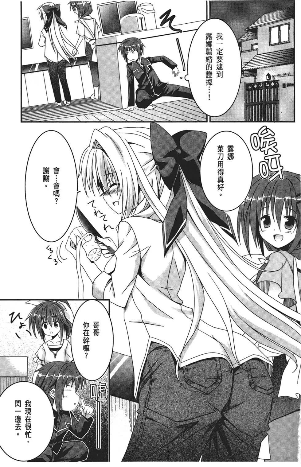 《月神来我家》第01卷 第42页