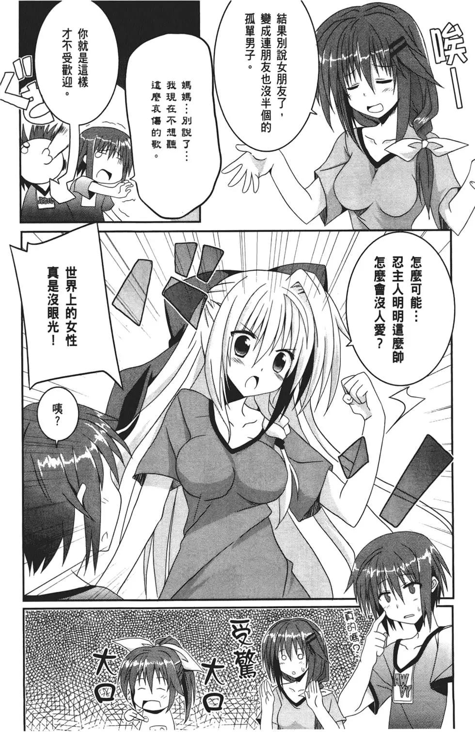 《月神来我家》第01卷 第47页