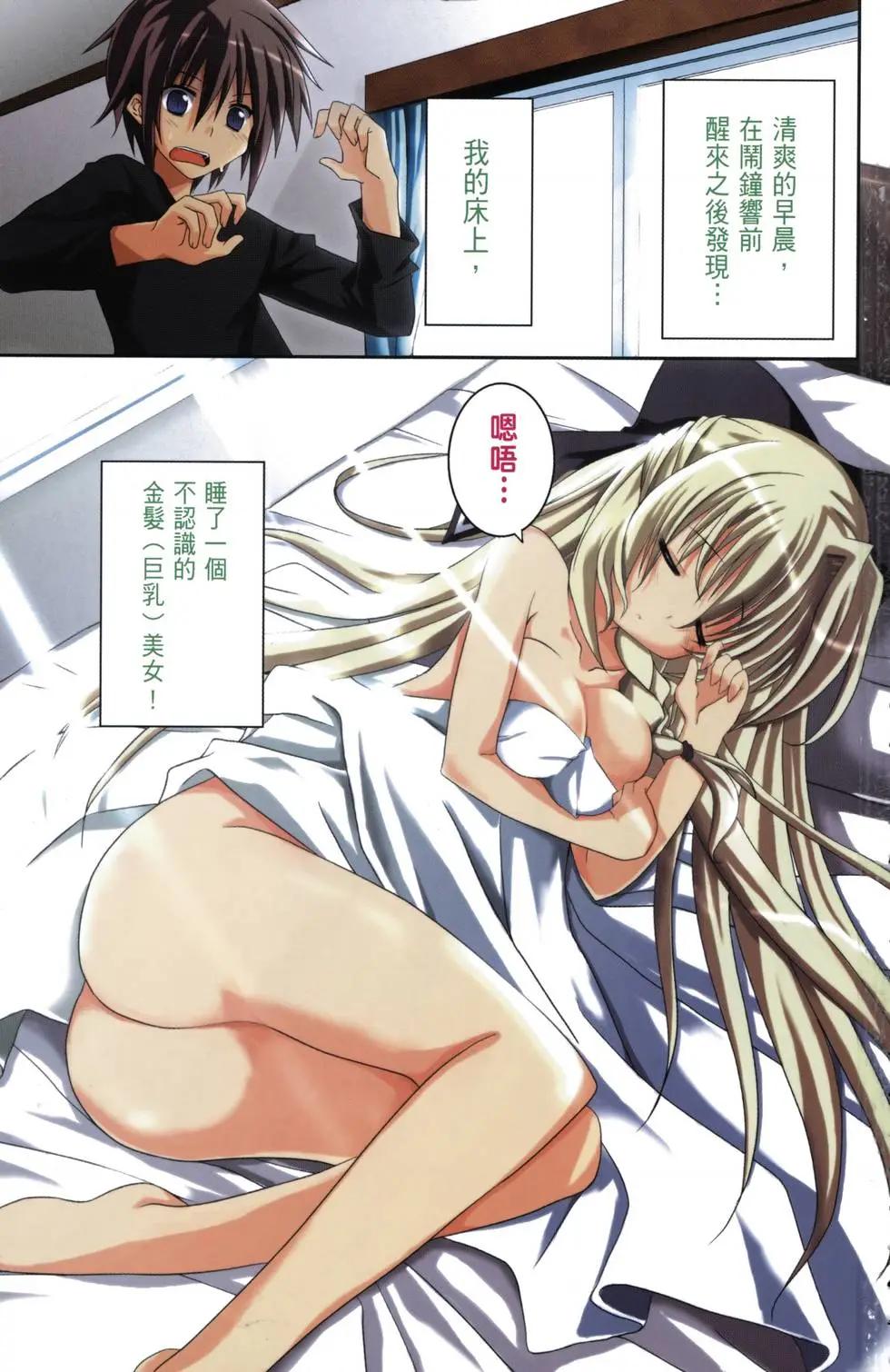《月神来我家》第01卷 第6页
