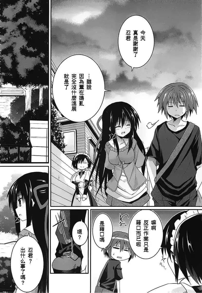 《月神来我家》第31回 第10页