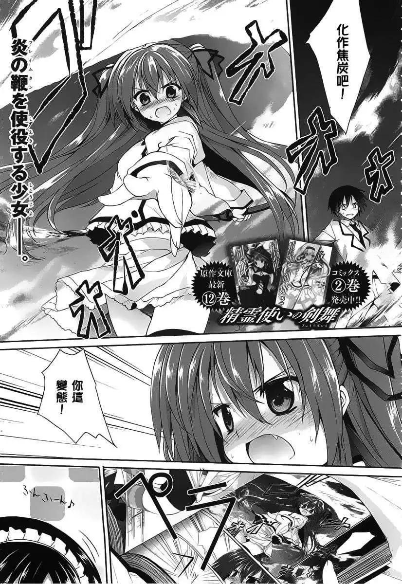 《月神来我家》第31回 第1页