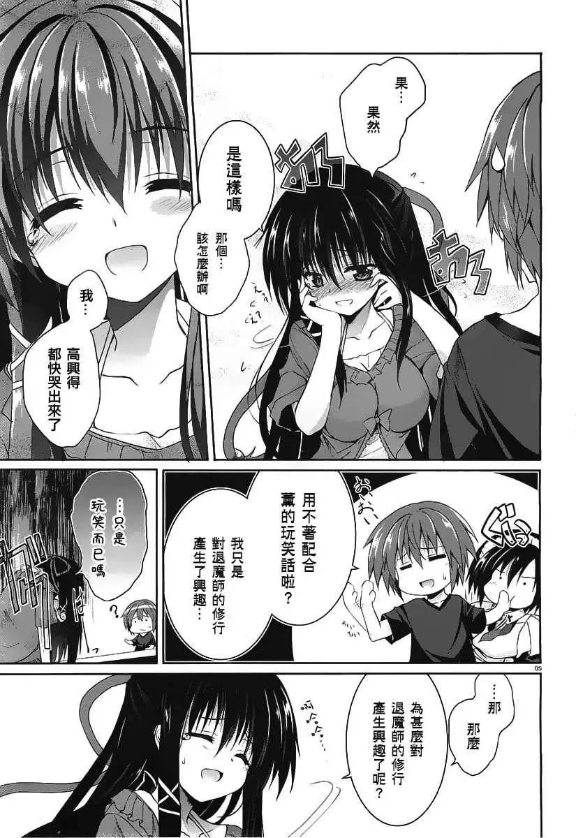 《月神来我家》第31回 第5页