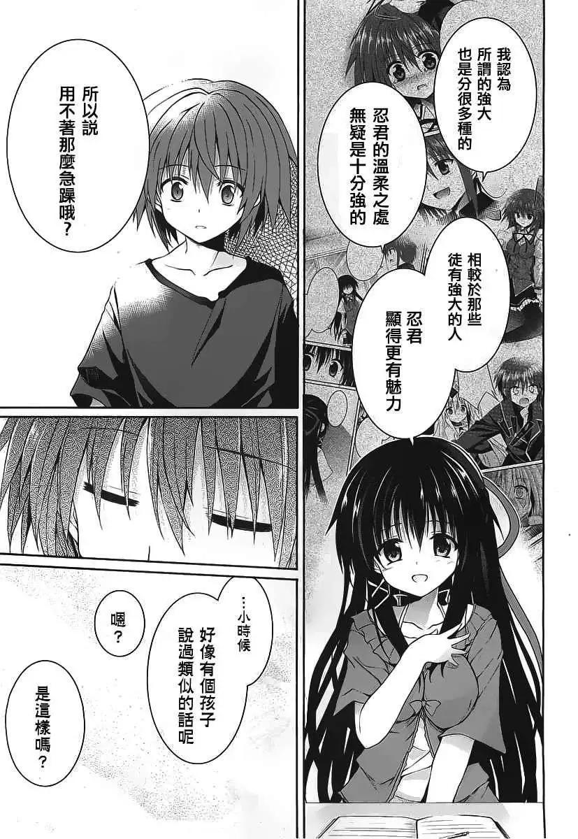 《月神来我家》第31回 第7页