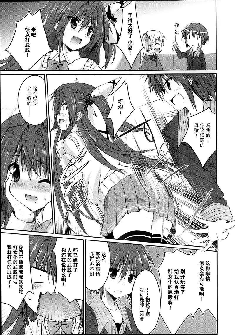 《月神来我家》第21回 第12页