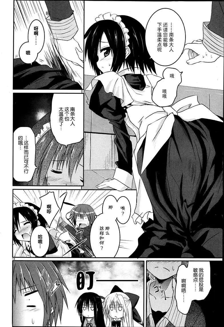 《月神来我家》第21回 第13页