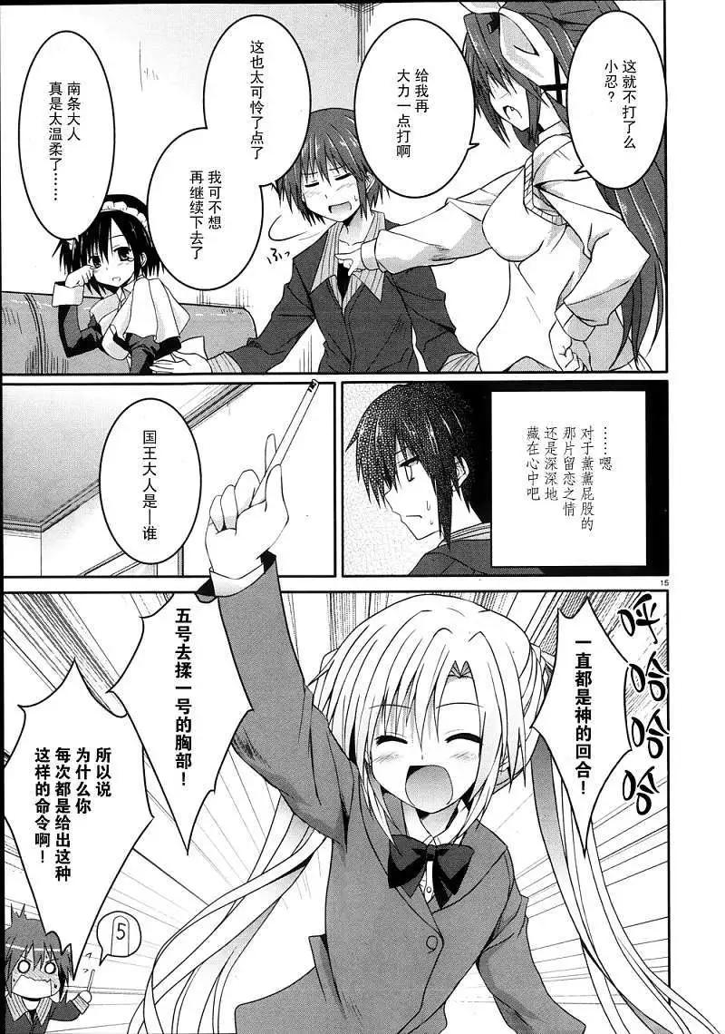 《月神来我家》第21回 第14页