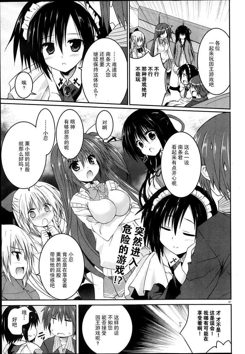 《月神来我家》第21回 第1页