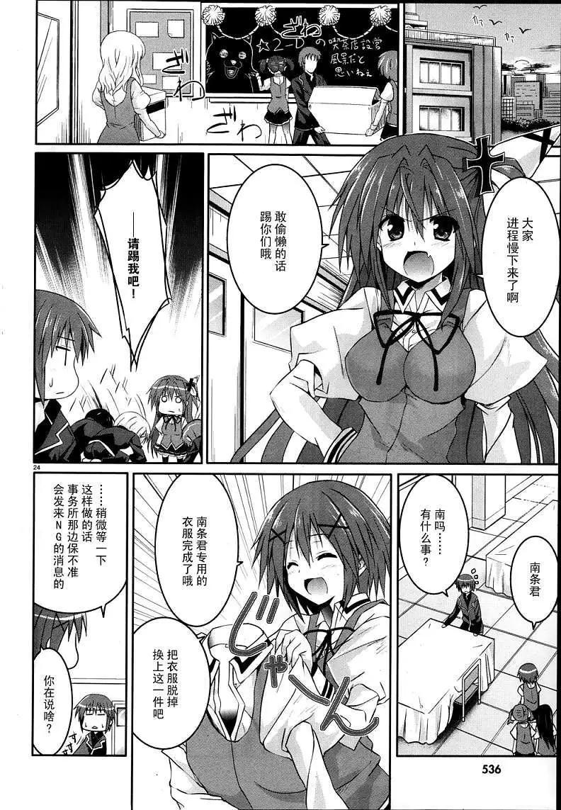《月神来我家》第21回 第23页