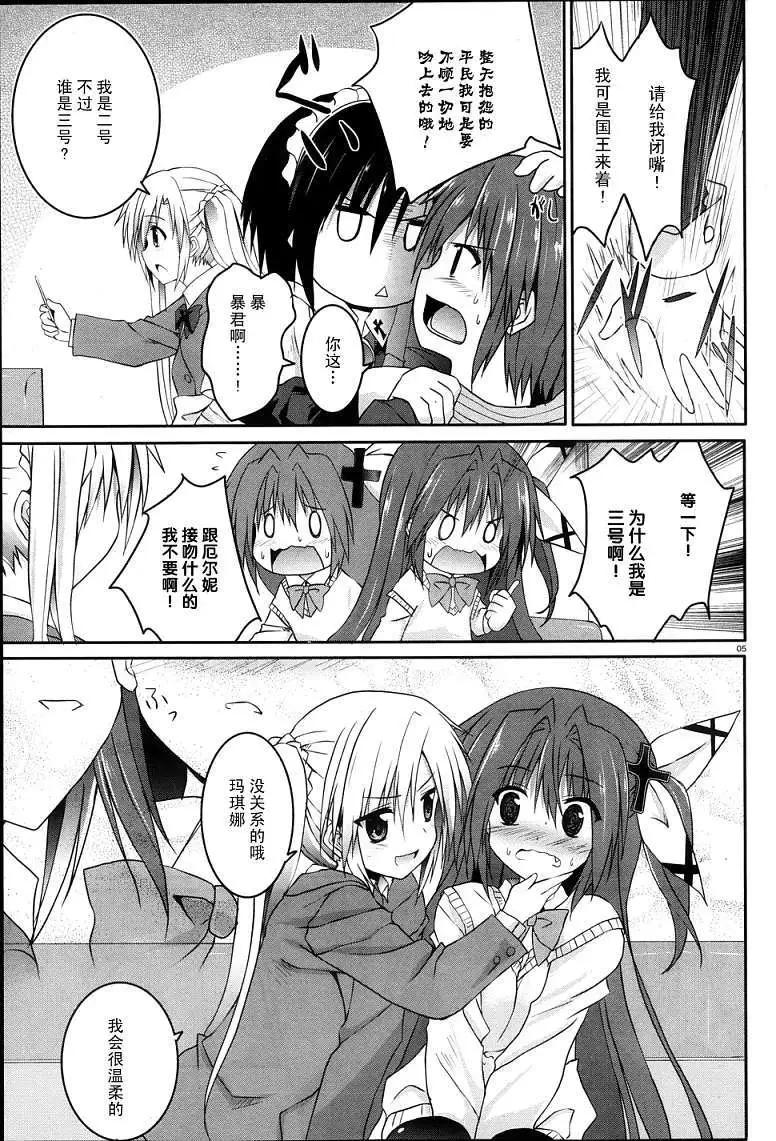 《月神来我家》第21回 第5页