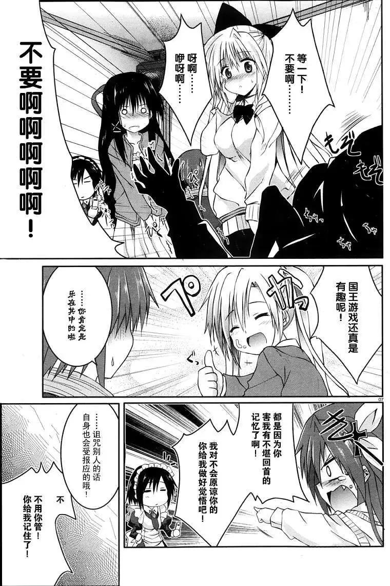 《月神来我家》第21回 第7页