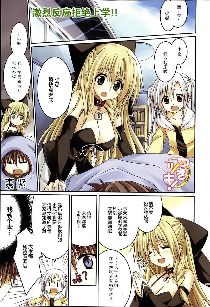 《月神来我家》第22回 第1页
