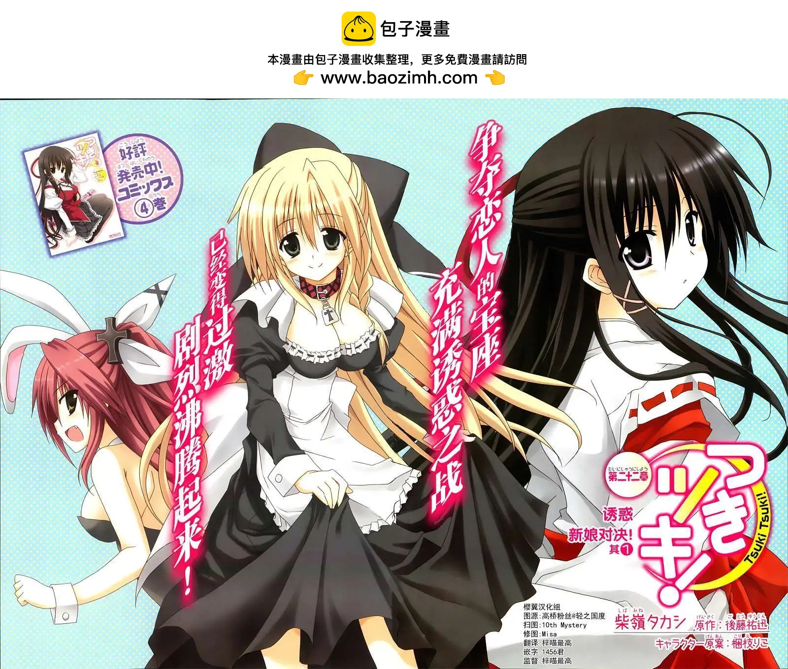 《月神来我家》第22回 第2页