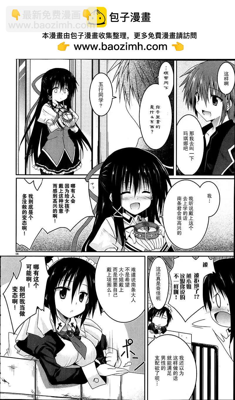 《月神来我家》第22回 第4页