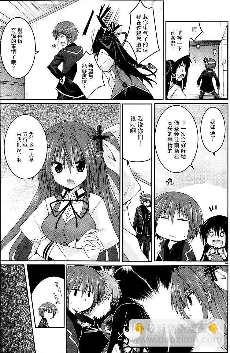 《月神来我家》第22回 第5页