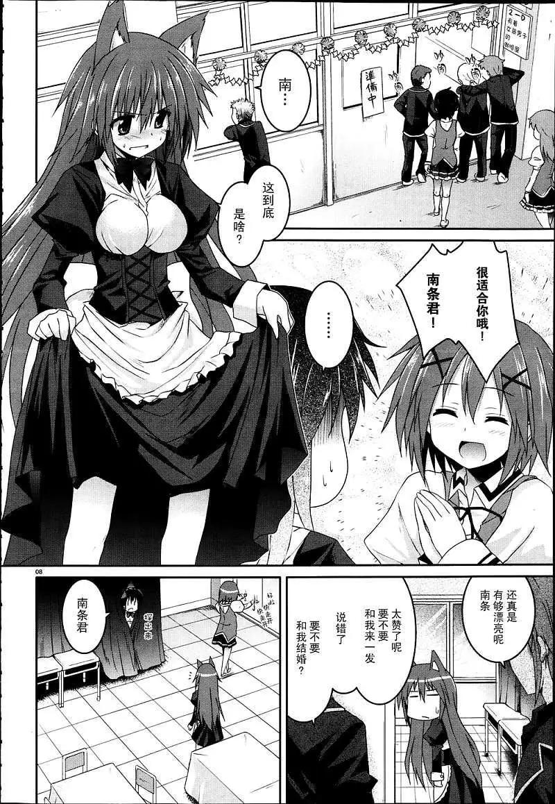 《月神来我家》第22回 第6页