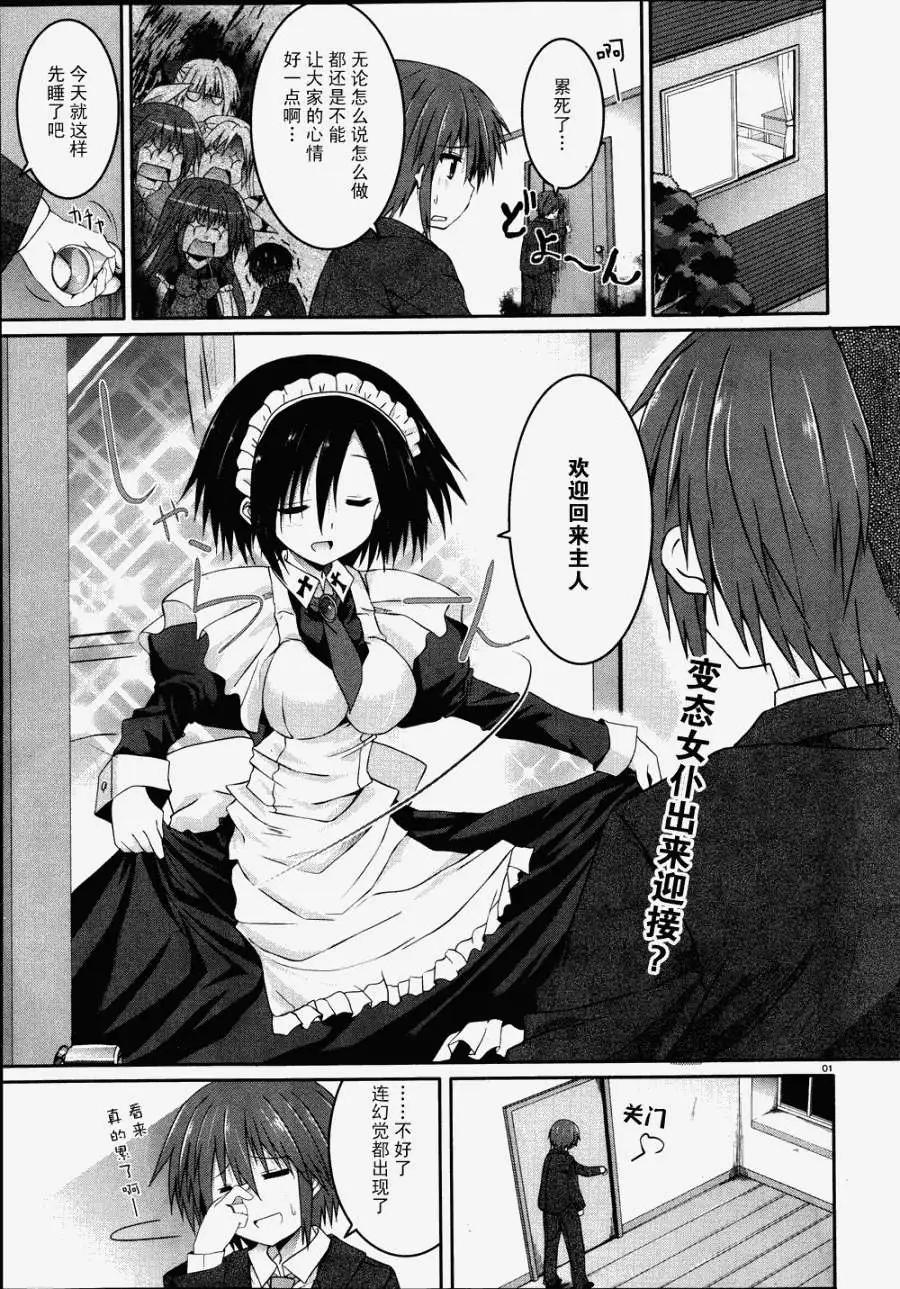 《月神来我家》第20回 第1页