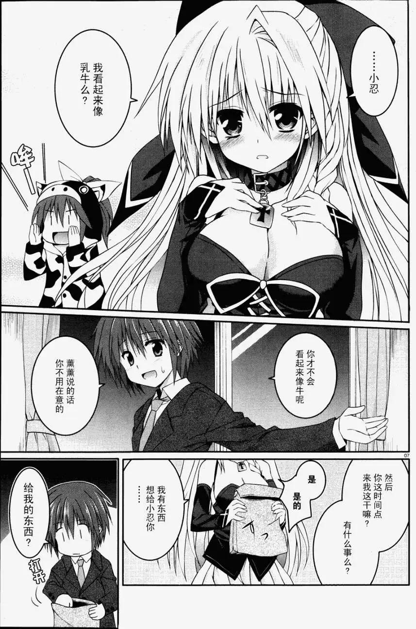 《月神来我家》第20回 第7页
