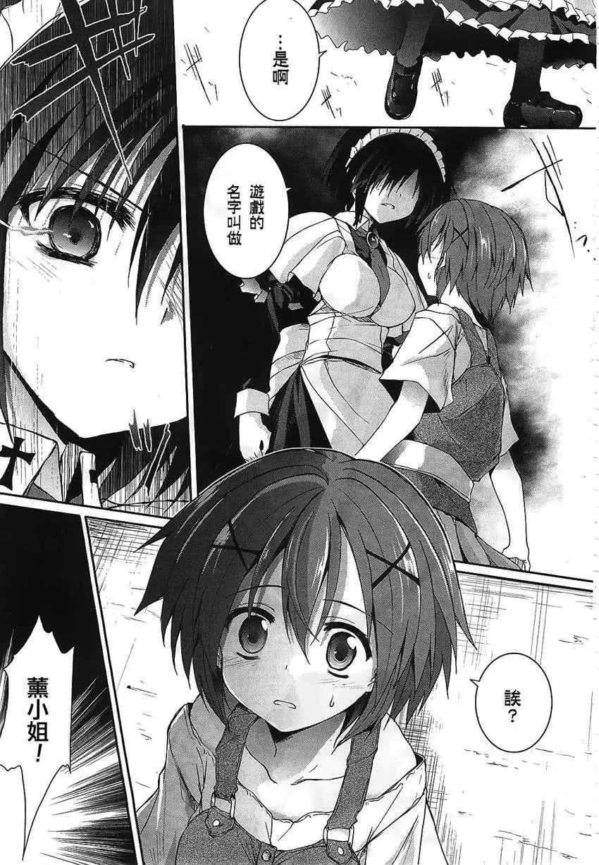 《月神来我家》第32回 第3页
