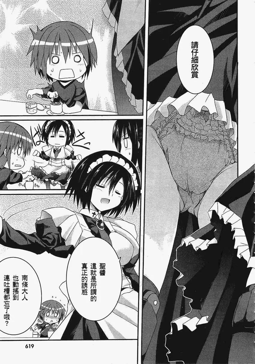 《月神来我家》第30回 第15页