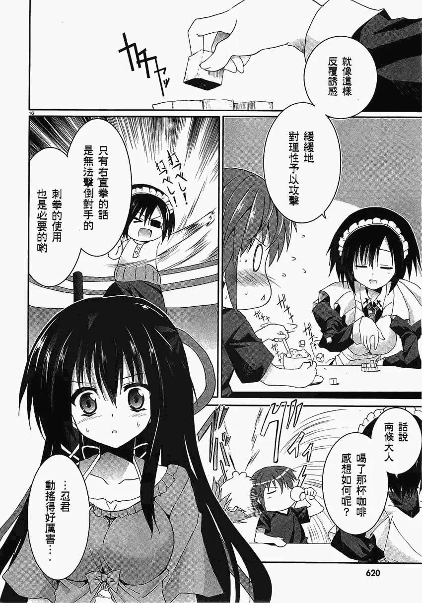 《月神来我家》第30回 第16页