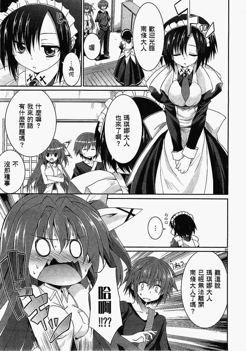 《月神来我家》第30回 第3页