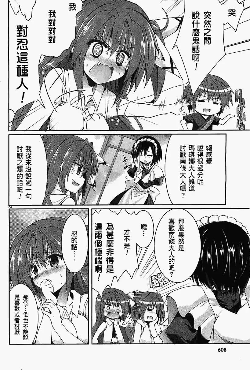 《月神来我家》第30回 第4页
