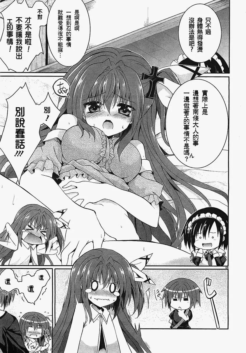 《月神来我家》第30回 第5页
