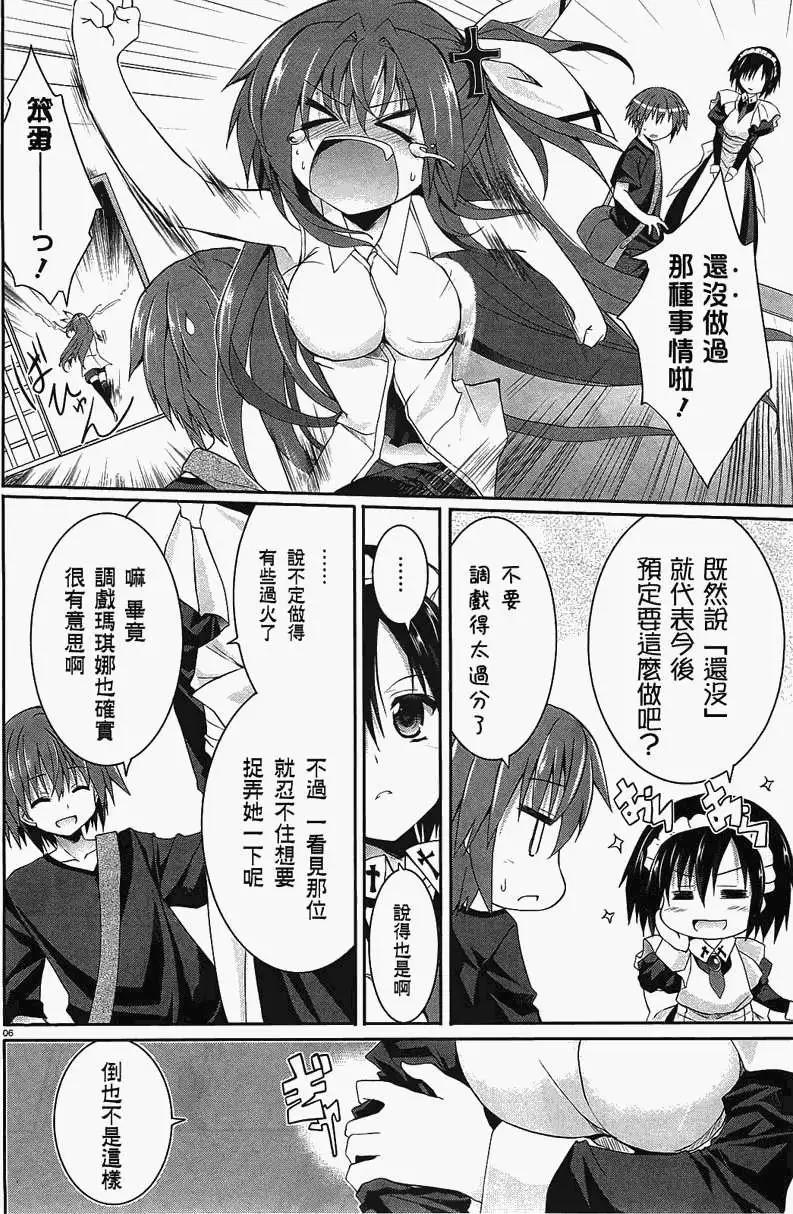 《月神来我家》第30回 第6页