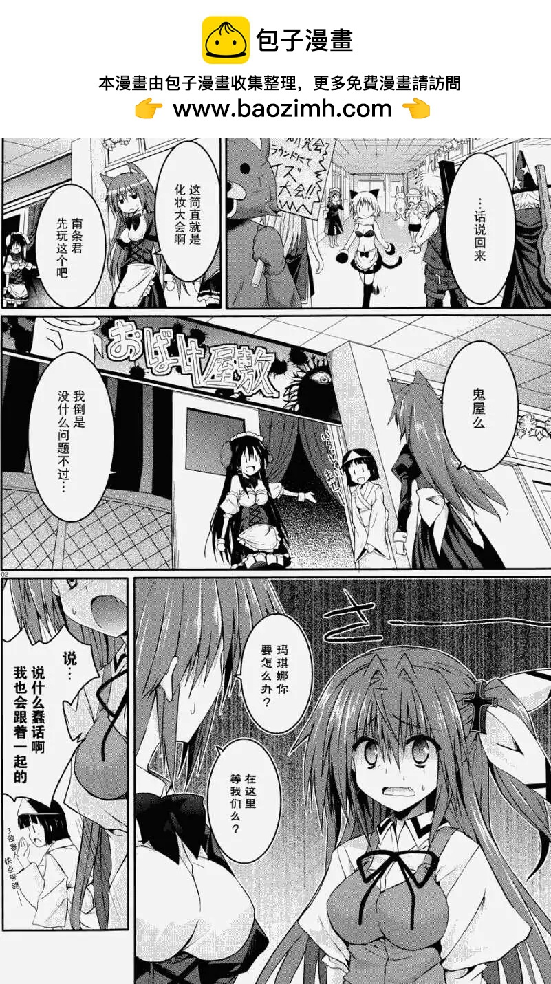 《月神来我家》第23回 第2页