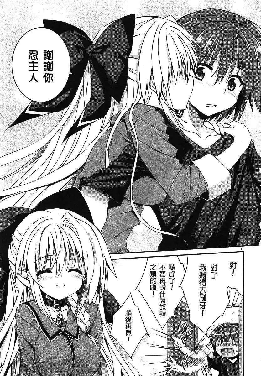 《月神来我家》第29回 第11页