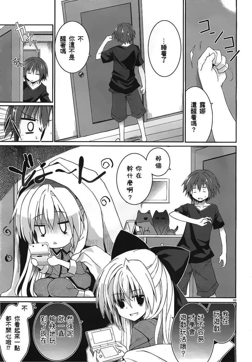 《月神来我家》第29回 第3页