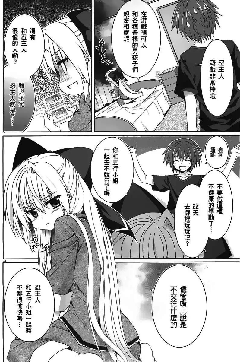 《月神来我家》第29回 第4页