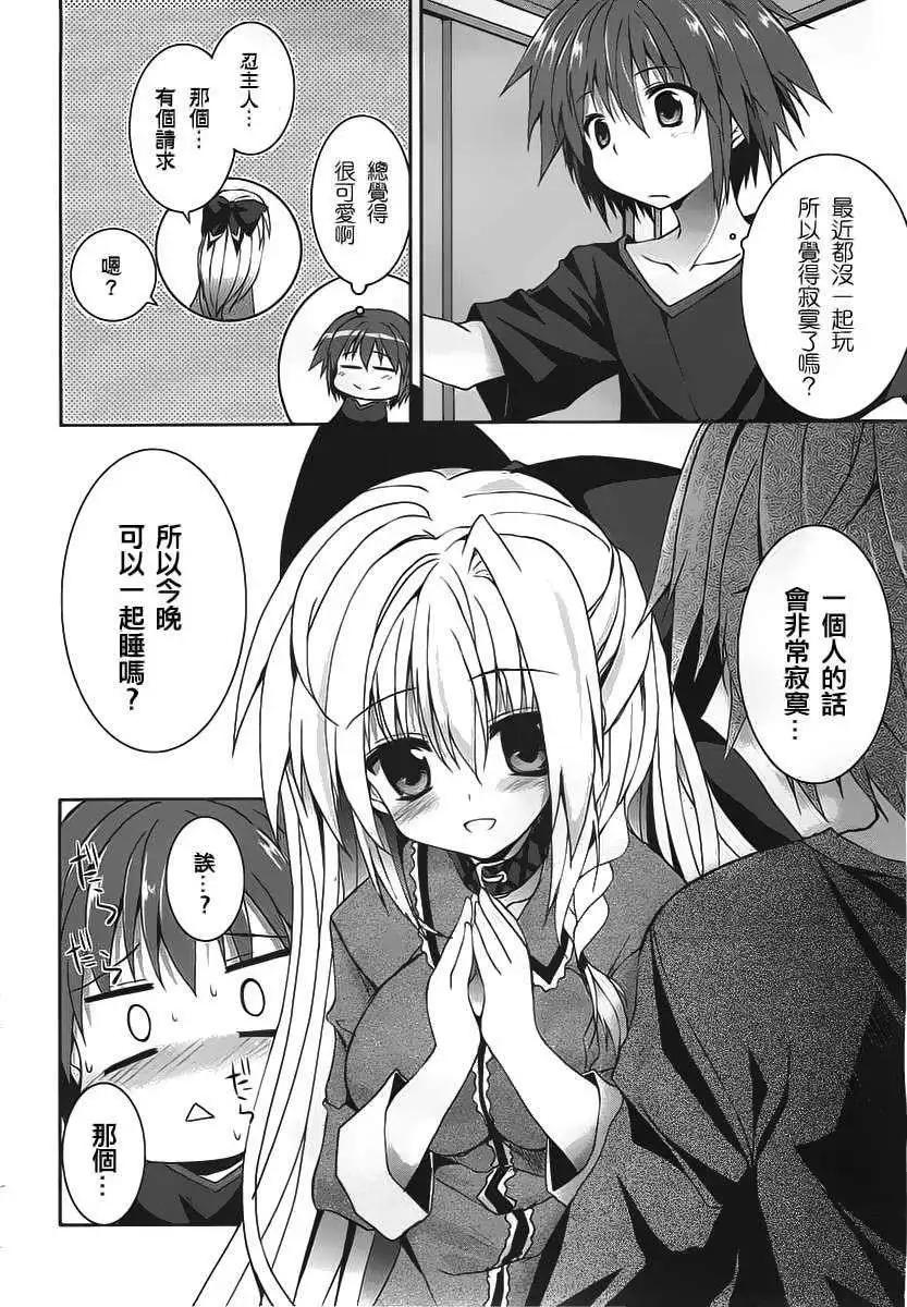 《月神来我家》第29回 第6页