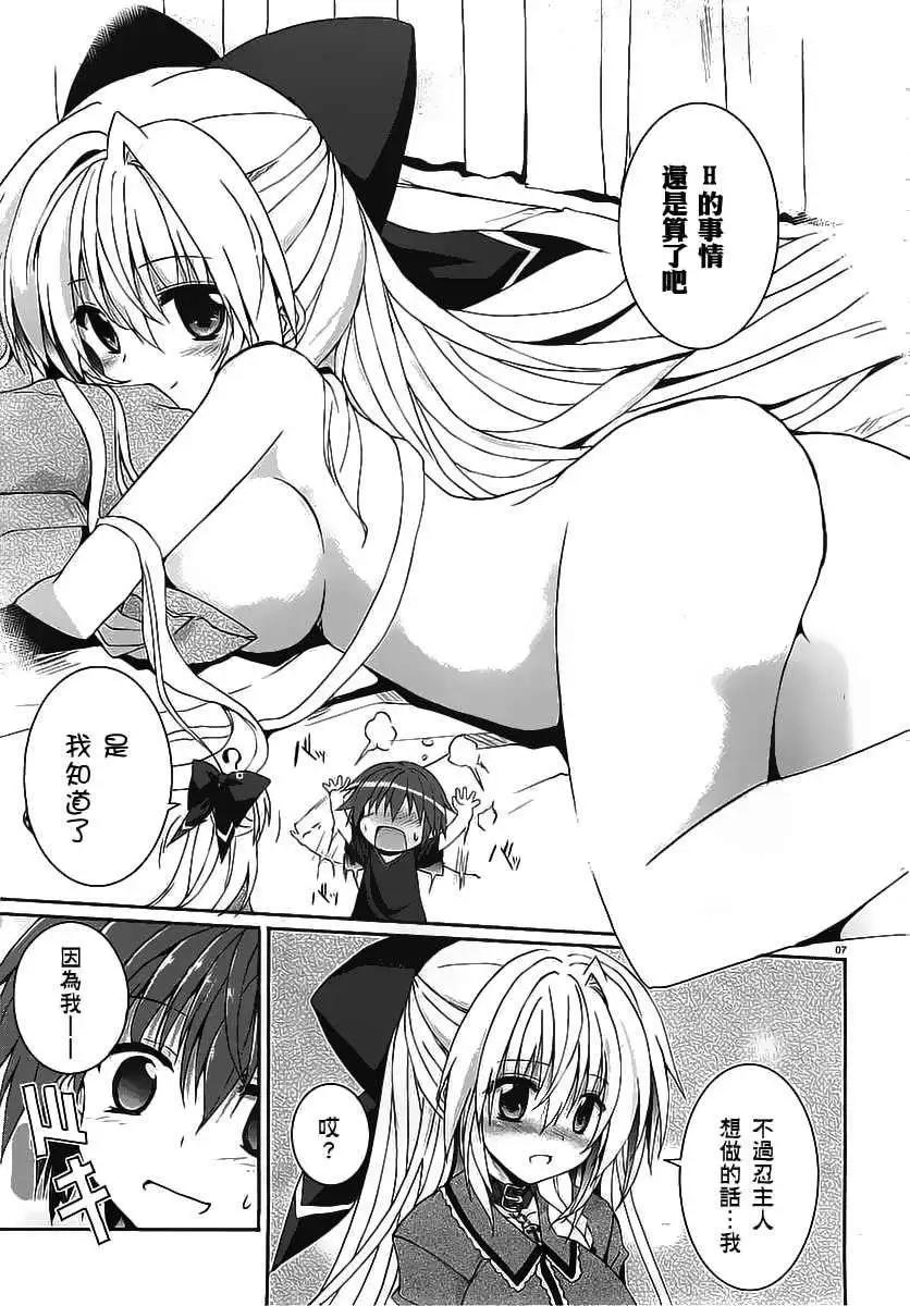 《月神来我家》第29回 第7页