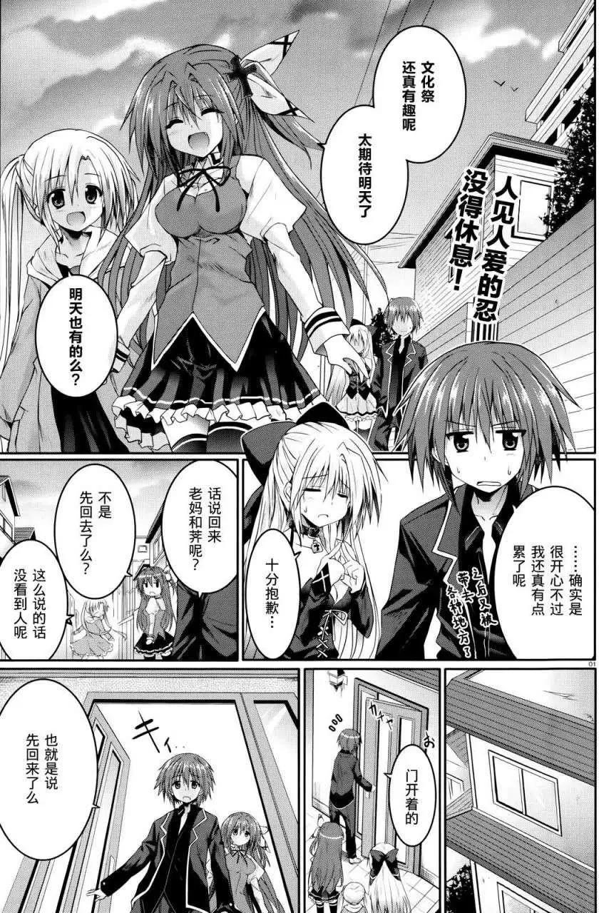 《月神来我家》第24回 第1页